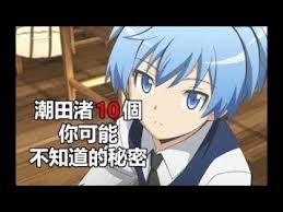 暗杀教室 Google Search