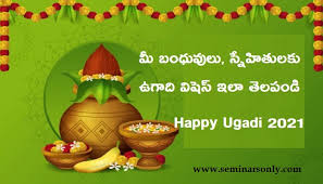 They don't teach you how to be famous. Ugadi English Quotes Happy Ugadi 2021 Wishes Quotes Sms Images Messages