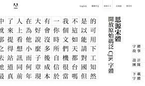 思源宋體noto serif cjk 字型免費下載 google adobe 開放原始碼字體 word search puzzle words math