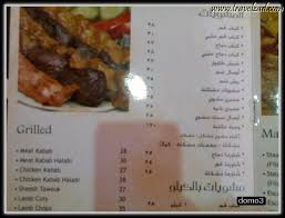 مطاعم ومقاهي مطعم شامي جده شبكة ومنتديات زاد المسافر