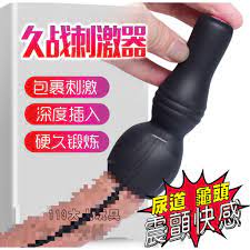 龜頭刺激器- 優惠推薦- 2023年9月| 蝦皮購物台灣