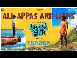 Paranthu Po - Teaser | Ram | Shiva | Grace Antony | Anjali | Aju Varghese |  Santhosh Dhayanithi