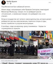 Во всяком случае, именно такую схему пытаются прямо сейчас провернуть на рынке «столичный» представители енакиевского клана руками своего ставленника, номинального «собственника» рынка александра стельмаха. Net Chetkogo Zakonodatelstva Zhurnalist O Rejderskoj Atake Na Rynok Stolichnyj Fakty