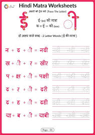 Interested in increasing your vocabulary? 3 Letter Words In Hindi Videos Laughs