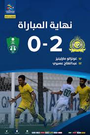 سُئل نوفمبر 5، 2019 بواسطة مجهول. Ø¯ÙˆØ±ÙŠ Ø£Ø¨Ø·Ø§Ù„ Ø¢Ø³ÙŠØ§ Ø§Ù„Ù†ØµØ± Ø§Ù„Ø³Ø¹ÙˆØ¯ÙŠ ÙŠØªØ®Ø·Ù‰ Ù…ÙˆØ§Ø·Ù†Ù‡ Ø§Ù„Ø£Ù‡Ù„ÙŠ ÙˆÙŠØ¨Ù„Øº Ù†ØµÙ Ø§Ù„Ù†Ù‡Ø§Ø¦ÙŠ Ø¬Ø±ÙŠØ¯Ø© Ø§Ù„Ø±Ø§ÙŠØ©