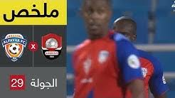 خروج الدحيل القطري والأهلي السعودي. Ø¯ÙˆØ±ÙŠ Ø¨Ù„Ø³ Youtube