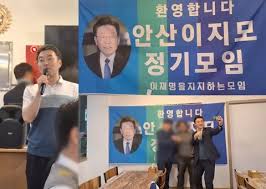김남국 의원과 동네에서 저녁 식사 함께 한 후기 - 클리앙