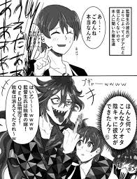むむ บนทว ตเตอร ign寮生に交際がバレた 監その２です さんとモブ寮生達の戦い 嫁と弟も一緒 前回分はツリーにあります 監督生 顔あり twstプラス https t co nvkqoige2o ทว ตเตอร anime memes wonderland