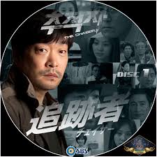 Genres thriller & suspense, crime & mystery, drama. è¿½è·¡è€… The Chaser Korean Drama Label