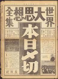 beautiful typographic layouts taken from vintage japanese newspapers in 2020 japanese graphic design japanese typography graphic design posters