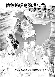 阅读[From Madness (Aki Kyouma)] Kasshoku Enju o Gouin Shite Jigoku o Miru  Otoko [Digital] | nHentai : Free Hentai Manga, Doujinshi and Comics Online!