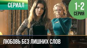 сериал уйти чтобы вернуться смотреть онлайн бесплатно в хорошем каче Ujti Chtoby Vernutsya 8 Seriya Serial 2013 Melodrama Youtube
