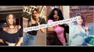 أفضل 9 مقطع تيك توك انتشارا في مصر 2019 Tik Tok Egypt Youtube