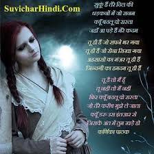 Image Result For Short Love Poems In Hindi For Boyfriend Love Poems In Hindi Love Poems Poems