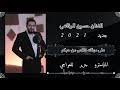 Check spelling or type a new query. Ø¬Ø¯ÙŠØ¯Ø§Ù„ÙÙ†Ø§Ù† Ø§Ù„Ø±ÙØ§Ø¹ÙŠ Ø¬Ø¯ÙŠØ¯2021 Mp3