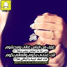 شعر غزل بدوي افضل اشعار البدو صور جميلة