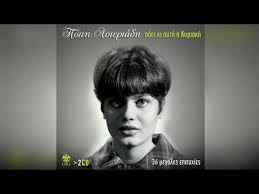 Η μοσχολιού και ο δομάζος, αντιμετώπισαν όλη αυτή την επώδυνη ιστορία με ευγένεια, αξιοπρέπεια και σιωπή. Millh 3ekinw Gia Th Zwh Youtube