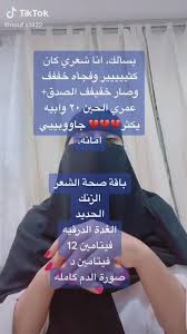 يعني لازم تسوا تحليل وتهتم مرهه كويس من داخل علشان ما يتساقط video in 2021 skin care women natural skin care diy skin care mask