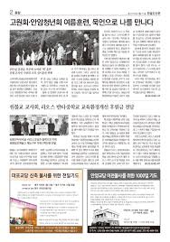 28) 최종원, 조정진, 장혜미, 김찬원, 백유진, 송홍지 등. í•œìš¸ì•ˆì‹ ë¬¸ 1182í˜¸ ë°œí–‰ ì„¸ìƒì— ì‰¬ìš´ ê²Œ í•˜ë‚˜ë„ ì—†ìŠµë‹ˆë‹¤ ê·¸ëž˜ë„ í•œìš¸ì•ˆì‹ ë¬¸ Wonbuddhism Facebook