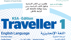 حل كتاب الانجليزي اول ثانوي مقررات كتاب النشاط جميع الاسئلة والاجوبة كاملة Ministry Of Education Language Education