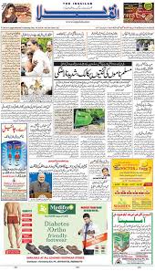 Daily Urdu News A Inquilab News Channel Urdu News Urdu News Channels Inquilab epaper is an urdu daily newspaper from mumbai, india. pinterest