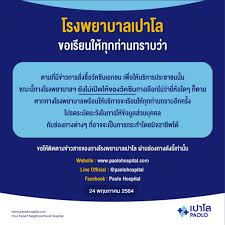 วันที่ 6 พ.ค.64 มีรายงานว่า นายเฉลิม หาญพาณิชย์ นายก. Facebook