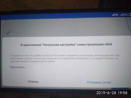 В приложении сервисы google play снова произошёл сбой. Otvety Mail Ru V Rabote Prilozheniya Nachalnaya Nastrojka Proizoshel Sboj