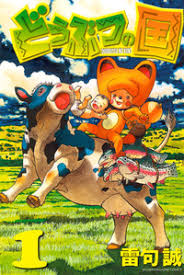 Lee mangas y manhwas online +18, mangas en emisión y estreno, mangas rikos, rikura online. Animal Land Wikipedia