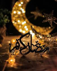 pin by sayam khan on رمضان كريم ramadan kareem ramadan kareem pictures ramadan images ramadan kareem decoration