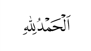 Mewarnai kaligrafi bismillah gambar mewarnai kaligrafi bismillahirrohmanirrahim terbaru untuk anak islam. Cara Membuat Kaligrafi Alhamdulillah Di Android Youtube