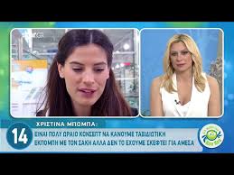 Ετοιμάζει τις τσάντες της για το μαιευτήριο. Xristina Mpompa Ypsos Kila Apokalyptei Ti Pinei Kai Diathrei To Kormi Ths Alphafreepress Gr