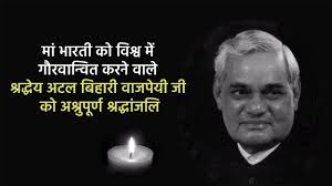 सादर नमन #अटल_बिहारी_वाजपेयी #पुण्यतिथि #atalbiharivajpayeeji @pawansaibjp @purandeswaribjp pic.twitter.com/mw9ktjglvy. à¤® à¤­ à¤°à¤¤ à¤ à¤µ à¤¶ à¤µ à¤® à¤ à¤°à¤µ à¤¨ à¤µ à¤¤ à¤à¤°à¤¨ à¤µ à¤² à¤¶ à¤°à¤¦ à¤§ à¤¯ à¤à¤à¤² à¤¬ à¤¹ à¤° à¤µ à¤à¤ª à¤¯ à¤ à¤ à¤à¤¶ à¤° à¤ª à¤° à¤£ à¤¶ à¤°à¤¦ à¤§ à¤à¤² Youtube