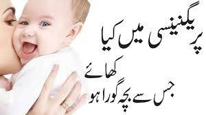 Pregnancy Diet Chart Month By Month In Urdu