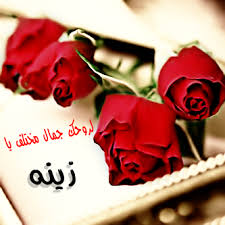 لروحك جمال مختلف يا زينة Gift Wrapping Gifts Wallpaper