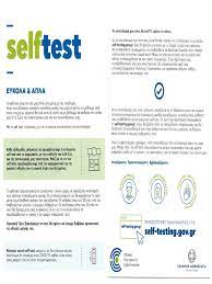 Guidance on tests for children is available on the booking system. Odhgies Self Tests