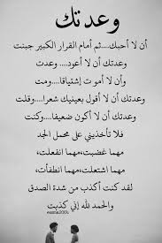 من تصميميessma2004 نزار قباني Love Husband Quotes Wisdom Quotes Life Wonder Quotes