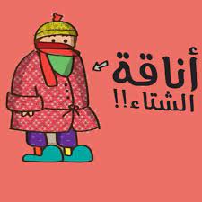 pin by لانا العسوله on منشوراتي المحفوظة pop art collage art jokes funny art