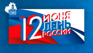 День 12 июня был объявлен праздничной датой в 1992 году, а в 1994 он приобрел государственный статус. 12 Iyunya Den Rossii Prisoedinyajtes K Akciyam Associaciya Sovet Municipalnyh Obrazovanij Tulskoj Oblasti