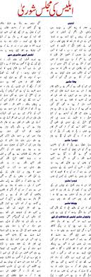 Allama Iqbal Urdu Poems For Kids Iqbal Poetry Urdu Poetry