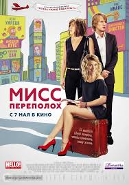 She's Funny That Way (2015) Russian movie poster