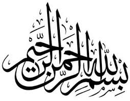 Transparent Arabic Calligraphy Text Pdf Bismillah In Arabic Pin On Arabic Calligraphy