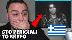 Mikis Theodorakis & Maria Farantouri "Sto Perigiali to kryfo" (Greek Music)  Reaction