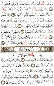 Para jemputan hadir :2.00 ptg. Surah Yusuf Hausa Translation Of The Meaning