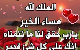 امسينا و أمسى good morning roses islam facts duaa islam