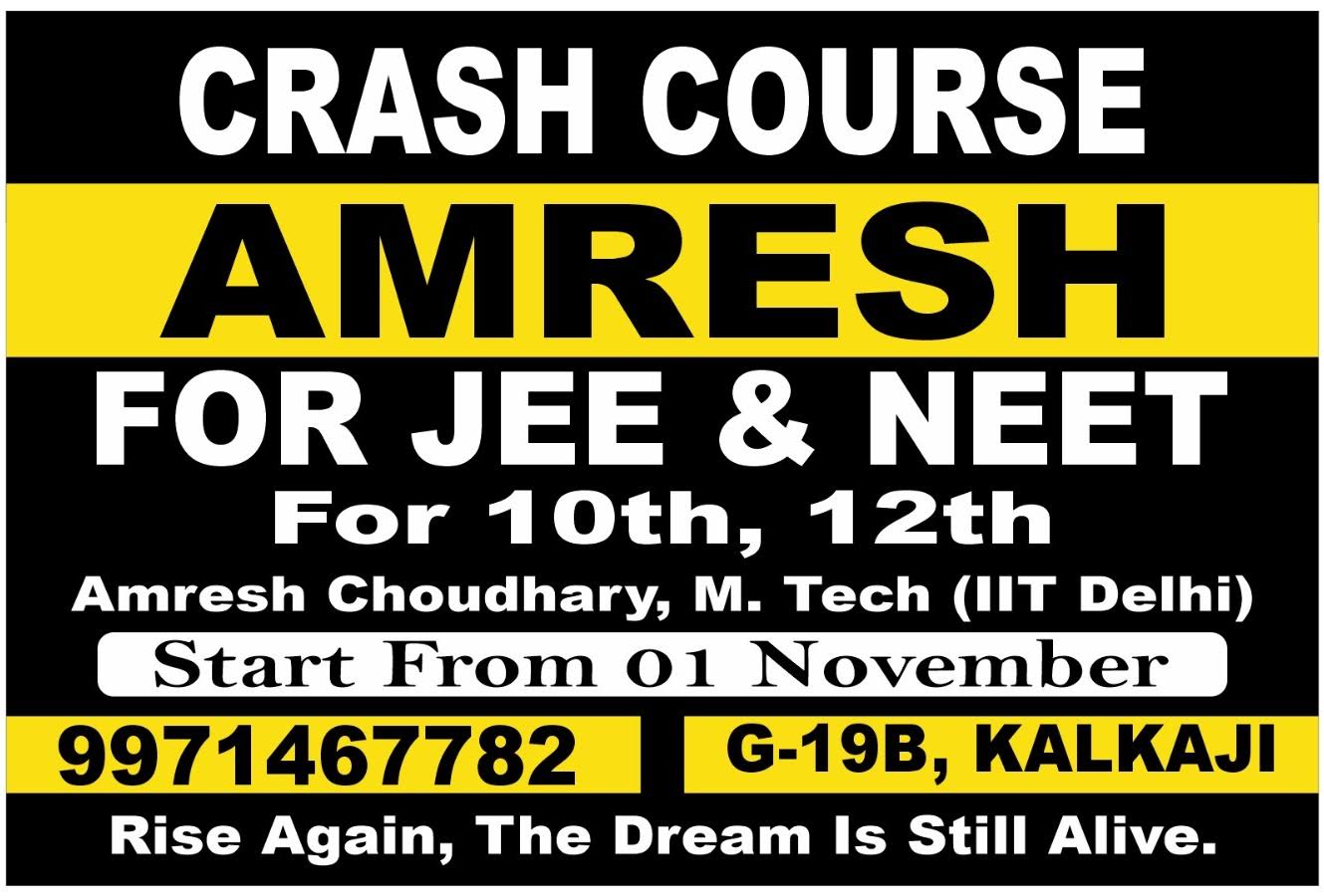 CBSE Crash course - Physics, Chemistry, Math, Biology product image