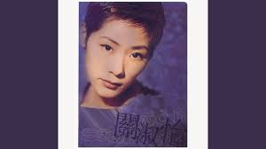 Dang Shi Jie Wu Mei Gui