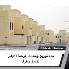 البحرين بدء توزيع وحدات المرحلة الأولى لشرق سترة شرعت وزارة الإسكان صباح اليوم في توزيع وحدات المرحلة الأولى لمدين In 2020 Bahrain Screenshots Desktop Screenshot