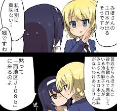 ボード ガルパン のピン