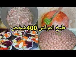 طيبت فعرس 400 شخص و صرالي سيناريوا غير متوقع قريب ما تعشاوش Youtube Ramadan Recipes Food Recipes