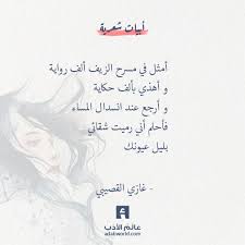 يا حسرة ما اكاد احملها من اجمل ابيات ابو فراس الحمداني عالم الأدب Note To Self Emotions Thoughts